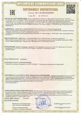 Сертификат соответствия ЕАС «Коврик с подогревом»
